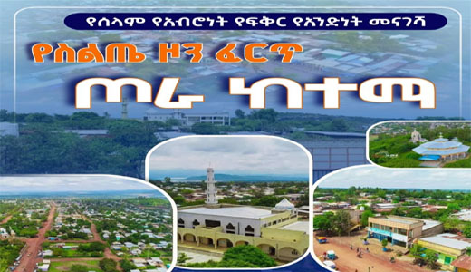 ጦራ ከተማ